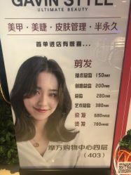 -崇尚GAVIN STYLE臻选