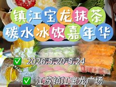 -镇江宝龙广场