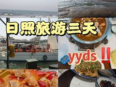 -渡海小渔村.老辈日照菜