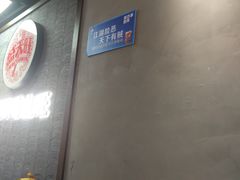 -盛天毛血旺非遗美食(观音桥店)
