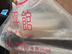 -和平馆·地道港澳茶餐厅(西门口店)