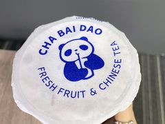 -茶百道(花城汇中区店)