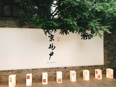 大堂-京兆尹(雍和宫店)