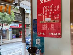 -文山荷鲜居(翠湖店)
