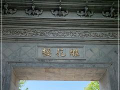 -东山雕花楼