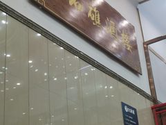 -黑石礁酒楼·海鲜(黑石礁店)
