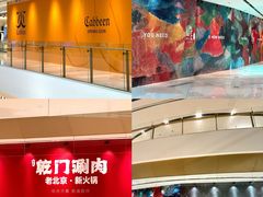 -东莞松山湖万象汇