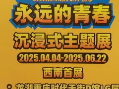 -龙湖重庆时代天街