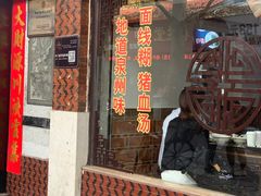 门面-国仔面线糊(水门国仔总店)