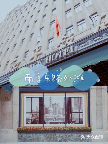 魔都南京路步行街 东段打通直连外滩