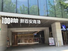 -转角·老弄堂上海菜(长寿路店)