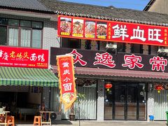 -安仁古镇