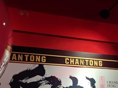 -长藤鬼校(观音桥店)