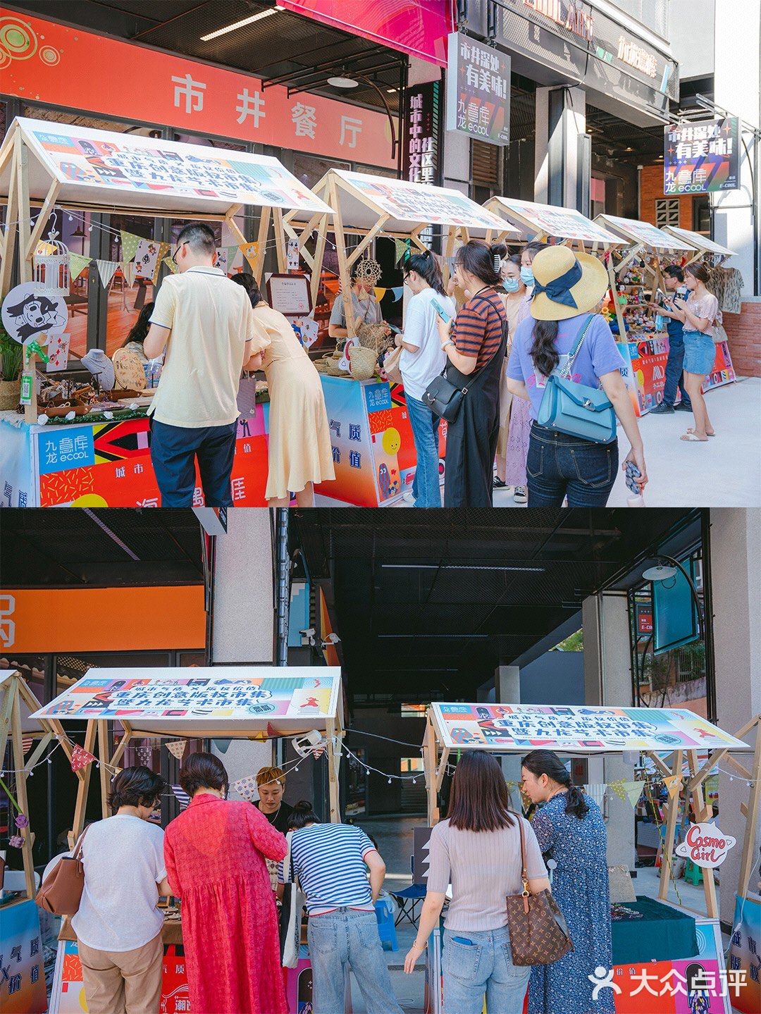 重庆首个创意版权市集🔥太太太太太好逛了‼️
