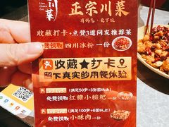 -廖川菜(八佰伴店)