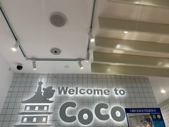 -CoCo都可(湖滨银泰店B区店)