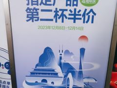 -茶百道(五山店)