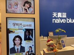 -天真蓝照相馆(五角场百联又一城店)