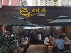 -老陈婆手工面庄