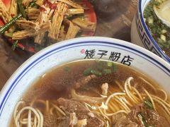 -矮子粉店1985·长沙米粉(湘春路店)