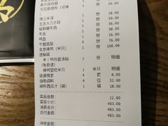 账单-三人行骨头王火锅(长寿店)