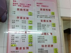 iphone_upload_pic-成裕雪糕店(士多店)