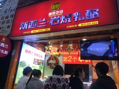 门面-八一好吃街·高品美食广场