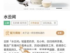 -喜茶(广州东方宝泰店)