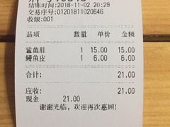 -江南红鱼汤(洋中花园店)