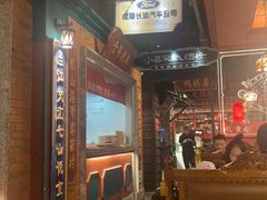 -吼堂老火锅(太古里总店)