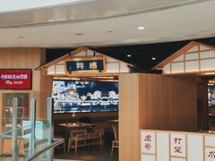 -井格重庆火锅(友谊路新业广场店)