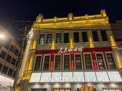 -中华巴洛克风情街