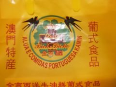 -金燕西洋牛油糕葡式食品