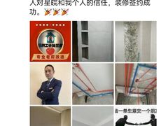 -星皖工长俱乐部·老房装修