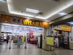 -沃尔玛购物广场(仓山万达店)