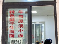 -易毛特色牛肉面(解放碑步行街店)