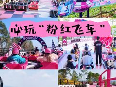 -盈香心动乐园