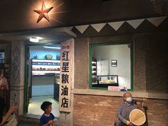 -和平菓局(王府井店)