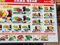 -遇见小面(广州南站店)