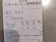 -巴蜀王婆大虾(南锣鼓巷店)
