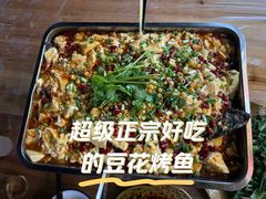 豆花烤鱼-古城苗家土菜馆(河景餐厅店)