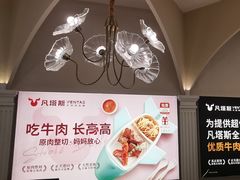 -凡塔斯牛排自助餐厅(广东佛山三水万达店)
