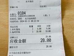 -蒋家桥饺面店(东关街店)