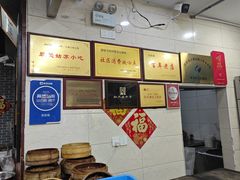 -荣阳楼(山塘街店)