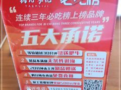 -清真·鸦儿李记·涮肉(和平里店)