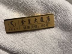 -华夏良子·足道SPA艾灸(金皇大厦店)