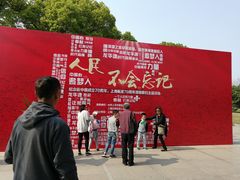 -上海市龙华烈士陵园