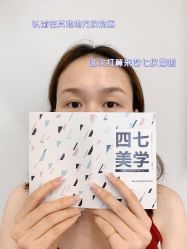 -Four Seven·半永久纹眉