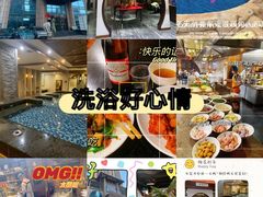 -圣和汤泉•汗蒸温泉自助