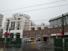 -沪东工人文化宫